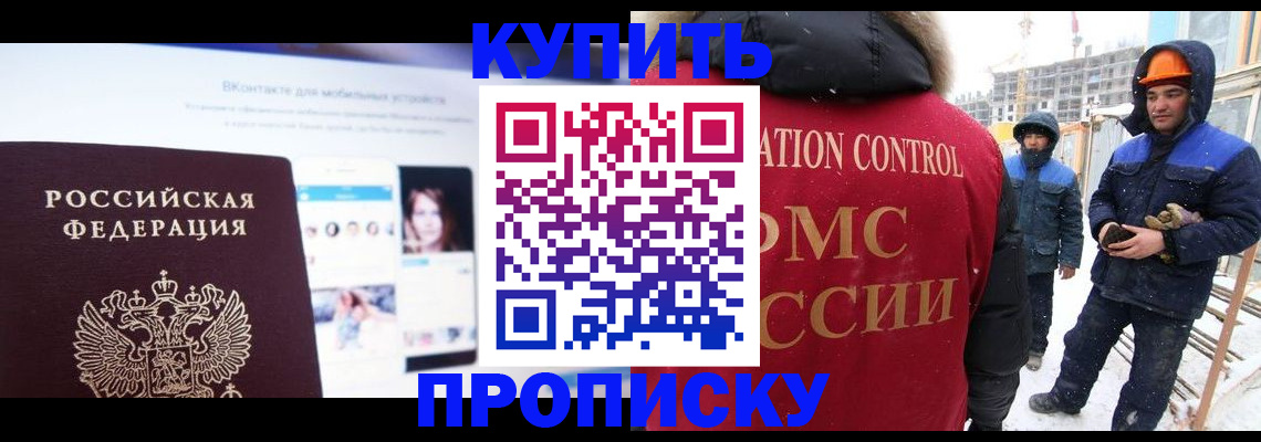 временная регистрация для всех в Верхней Салде