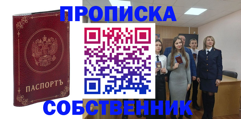 временная регистрация адрес в Верхней Салде